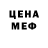 Метадон кристалл Ferda Turan
