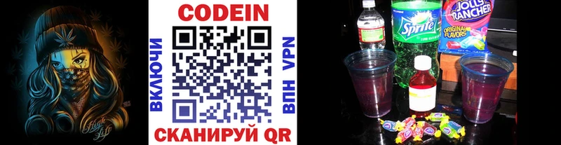 Codein напиток Lean (лин)  где купить наркоту  Полысаево 