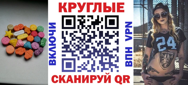 ЭКСТАЗИ 250 мг  Полысаево 