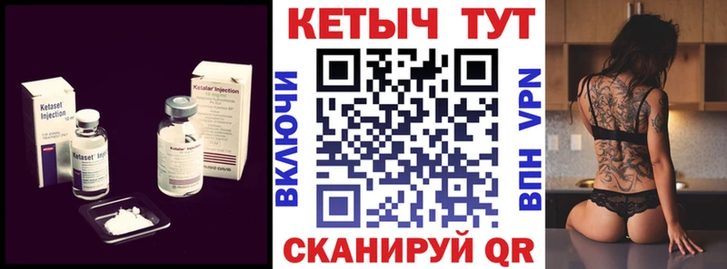 Кетамин VHQ Полысаево