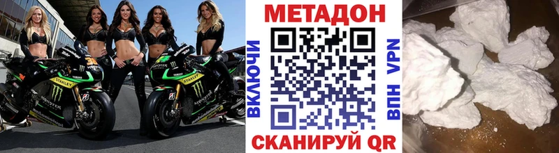 МЕТАДОН кристалл Полысаево