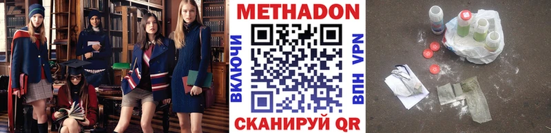 МЕТАДОН мёд  Полысаево 